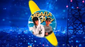 NASTY BABE, SOLWAY - ЯБАДАБАДУ (ПРЕМЬЕРА ТРЕКА.) Bassbusted by 🔥DIMONCHIK🔥