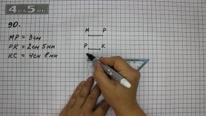 Упражнение 90. Математика 5 класс Виленкин Н.Я.