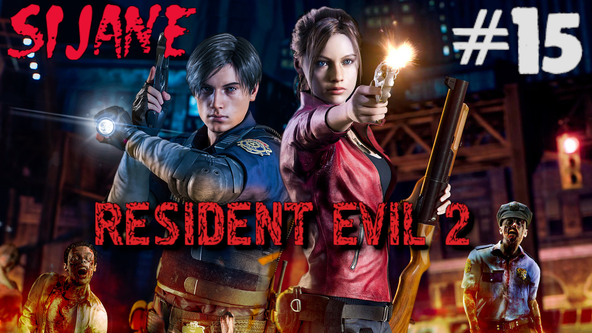 Resident Evil 2 Клэр #15 Игра в кошки мышки