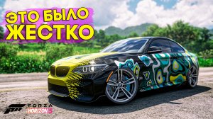 МАКСИМАЛЬНЫЙ УРОВЕНЬ ВЕЗЕНИЯ! ФИНАЛЬНАЯ ГОНКА - ВЫШИБАЛА FORZA HORIZON 5