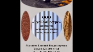 Песок карьерный мытый.