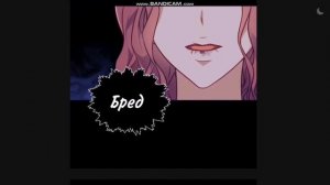 МИЛАЯ МЛАДШАЯ СЕСТРА ЗЛОДЕЯ..1 ГЛАВА!