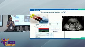 Как планировать беременность семьям со СМА: пренатальная и преимплантационная диагностика