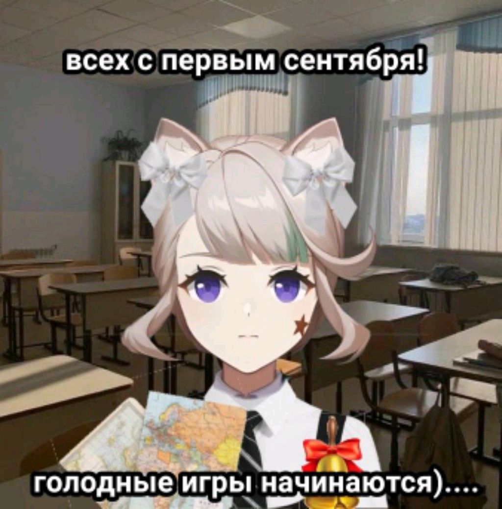 стрим анимешника и косплеера))
