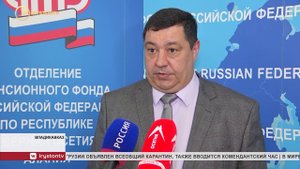Отделения Пенсионного фонда с 30 марта перешли на приём посетителей только по предварительной записи