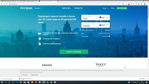 Платежная система PAYSEND