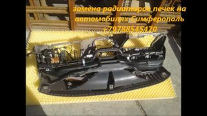Замена радиатора печки на авто Chery Jaggi QQ-6 поэтапно