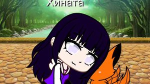 Меме попито нарухина