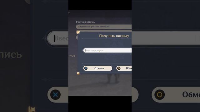 Три новых промокода для геншин импакт успей активировать! новые промокоды для genshin impact 2023