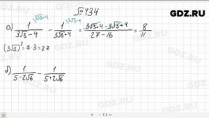 № 434- Алгебра 8 класс Макарычев