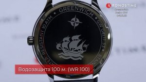 Greenwich Helm GW 041.11.33 обзор часов - KronosTime.RU