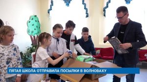 Школьники Муравленко собрали гумпомощь для ребят из Волновахского округа