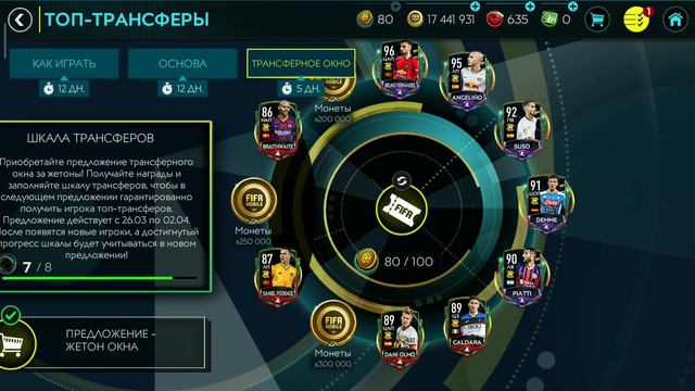 5000000 В ДЕНЬ! ТОП ФИЛЬТР! FIFA MOBILE 20! смотреть онлайн