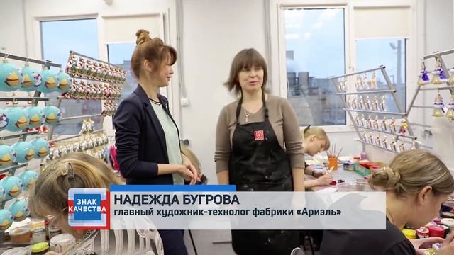 ЗНАК КАЧЕСТВА. ЁЛОЧНЫЕ ИГРУШКИ смотреть онлайн