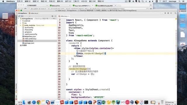React Native 10 Image案列包展示搭建界面 смотреть онлайн