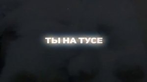 DAVID BEATS - Я в ДЖАКУЗИ это ФАКТ