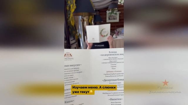 Анфиса Чехова с Соломоном завтракают в отеле SENESHAL смотреть онлайн