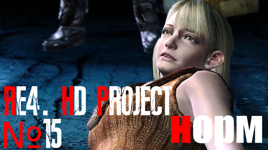 RE4. HD Project. №15 Норм сложность. Глава 5-1. Остров