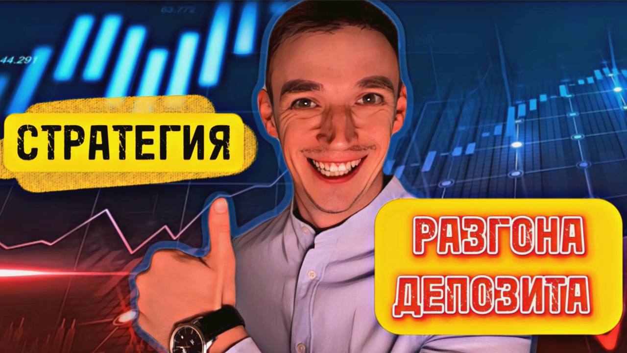 Заработок на Бинарных Опционах 2023! Лучшая Стратегия