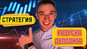 Заработок на Бинарных Опционах 2023! Лучшая Стратегия