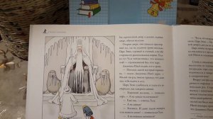 Эльза Бесков.Ягоды в лукошке. В гостях у  Царя Зимы.