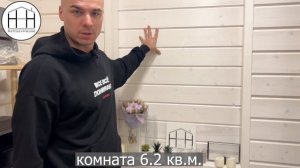 Растущий дом после увеличения
