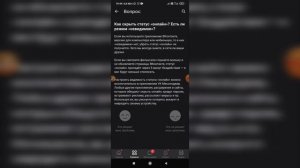 Как отключить онлайн в ВК? Как убрать статус онлайн ВКонтакте?