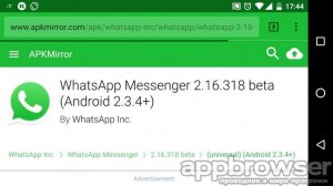 Активируем Видеозвонок в WhatsApp (инструкция)