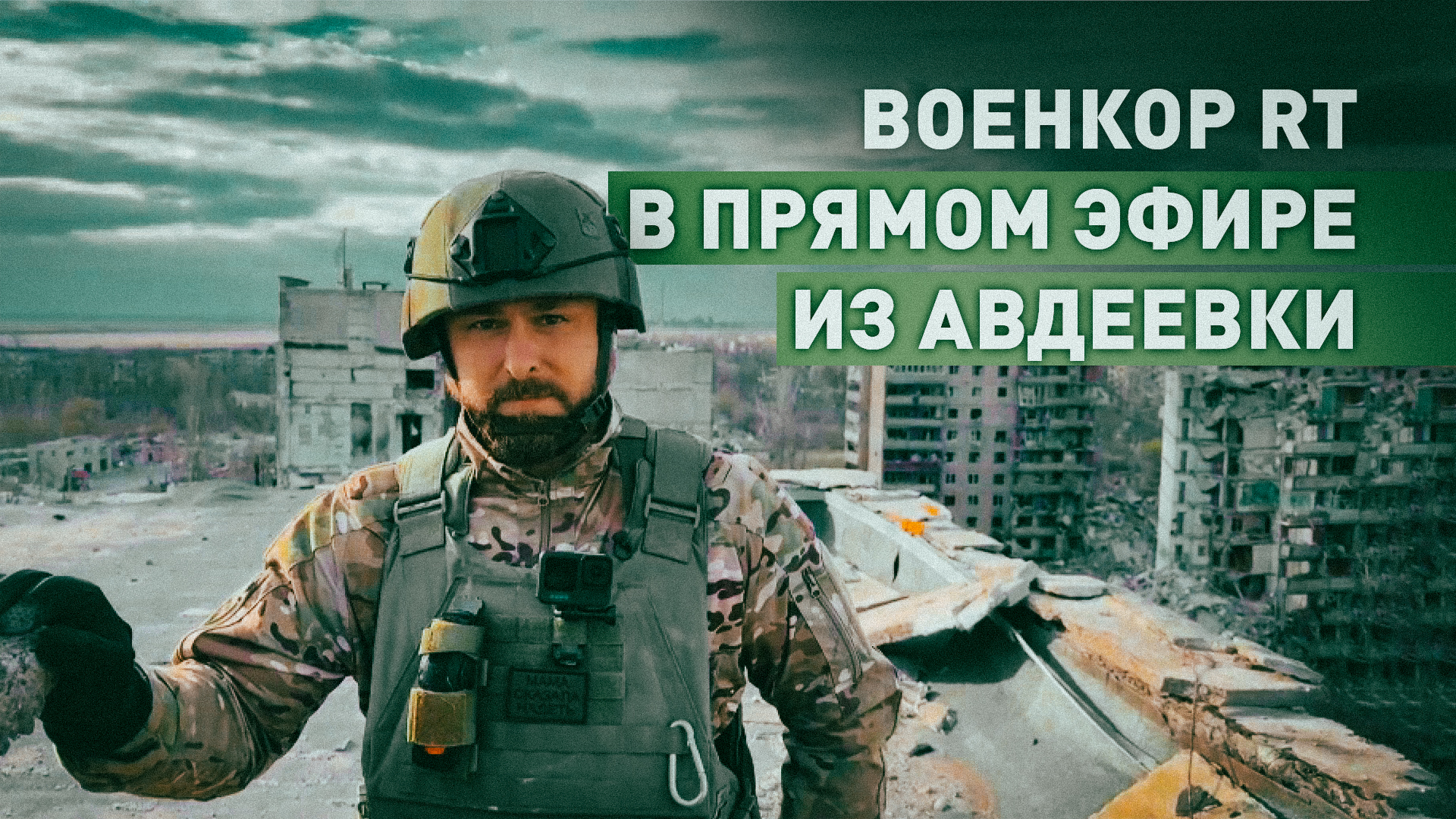 Заставить ВСУ отступить ещё дальше: продвижение российской армии на Авдеевском направлении