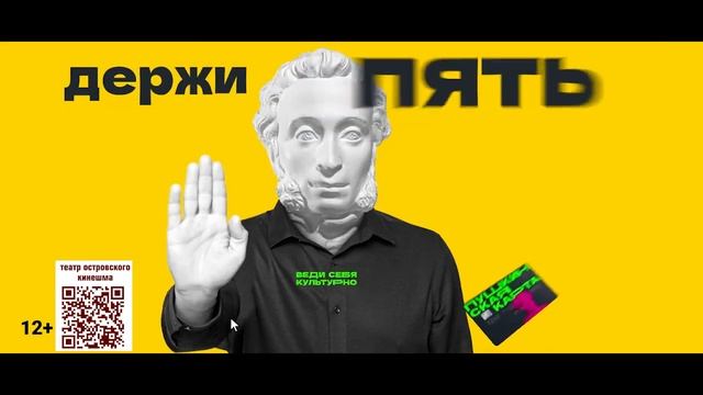 Пушкинская карта.mp4