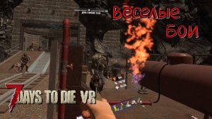 7 Days to Die VR mod #6 Верстак и Кузня