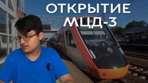 ОТКРЫТИЕ D3 | 3-ий ДИАМЕТР | НОВОЕ МЕТРО МОСКВЫ