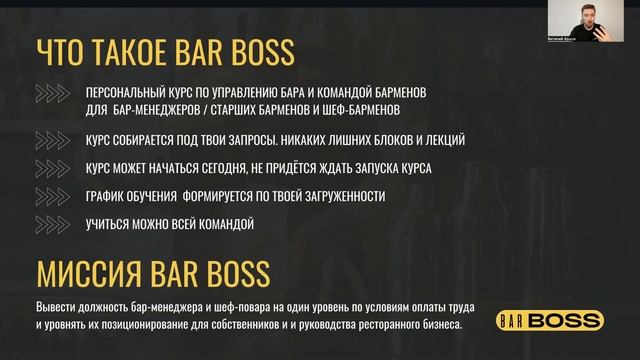 Файлы от Bar Boss (промо) смотреть онлайн