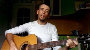 Фристайл - Прощай навеки, последняя любовь (гитара, кавер дд)