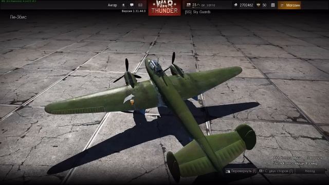 Украшаем самолет. War Thunder. смотреть онлайн