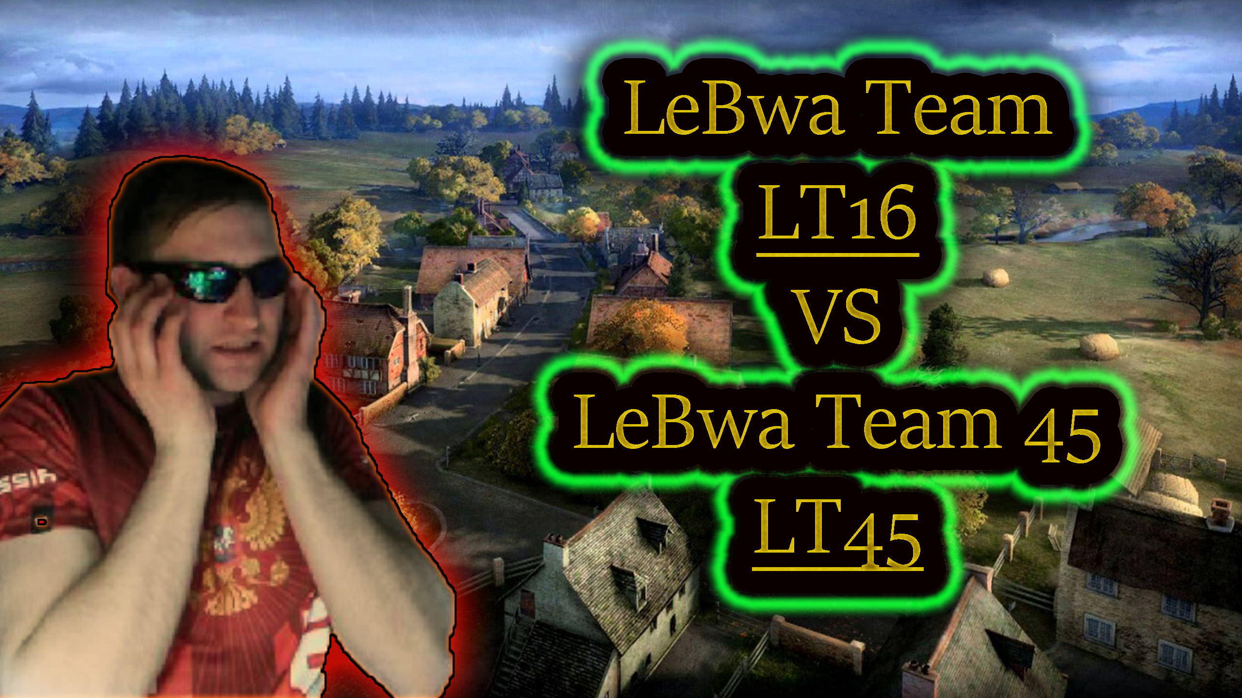 LeBwa Team 16 (LT16) VS LT45 ✔ Глобальная Карт 2023