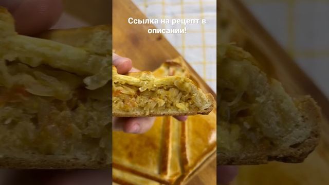 Супер нежный, тающий пирог с капустой!