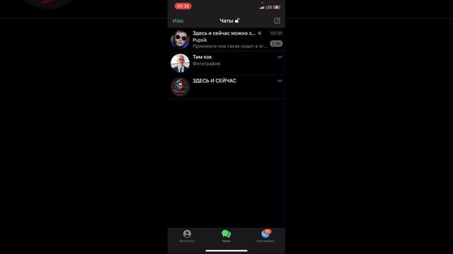 Как сохранить сгораемое фото в Telegram за 2 клика на IOS! смотреть онлайн