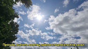 Вернуть отнятую энергию и силы Псалом 1 #православие