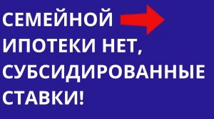 Рынок недвижимости подвис в ожидании публикации постановления о семейной ипотеке