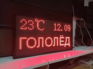 Табло погодных условий 101*53см дата, температура (гололед, снег, туман, дождь, град, метель, вьюга)