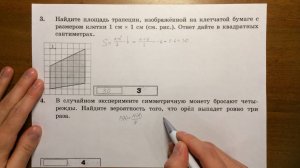 ЕГЭ 2016 математика. Задача 3, 4. Ященко
