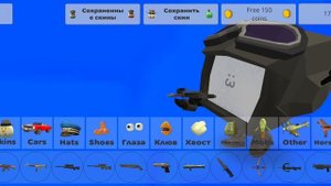 Все мои сохранённые скины у чикен Ган