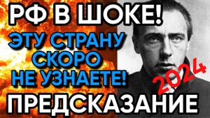 РОССИЯ станет ОГРОМНОЙ! Пророчество Велимира Хлебникова