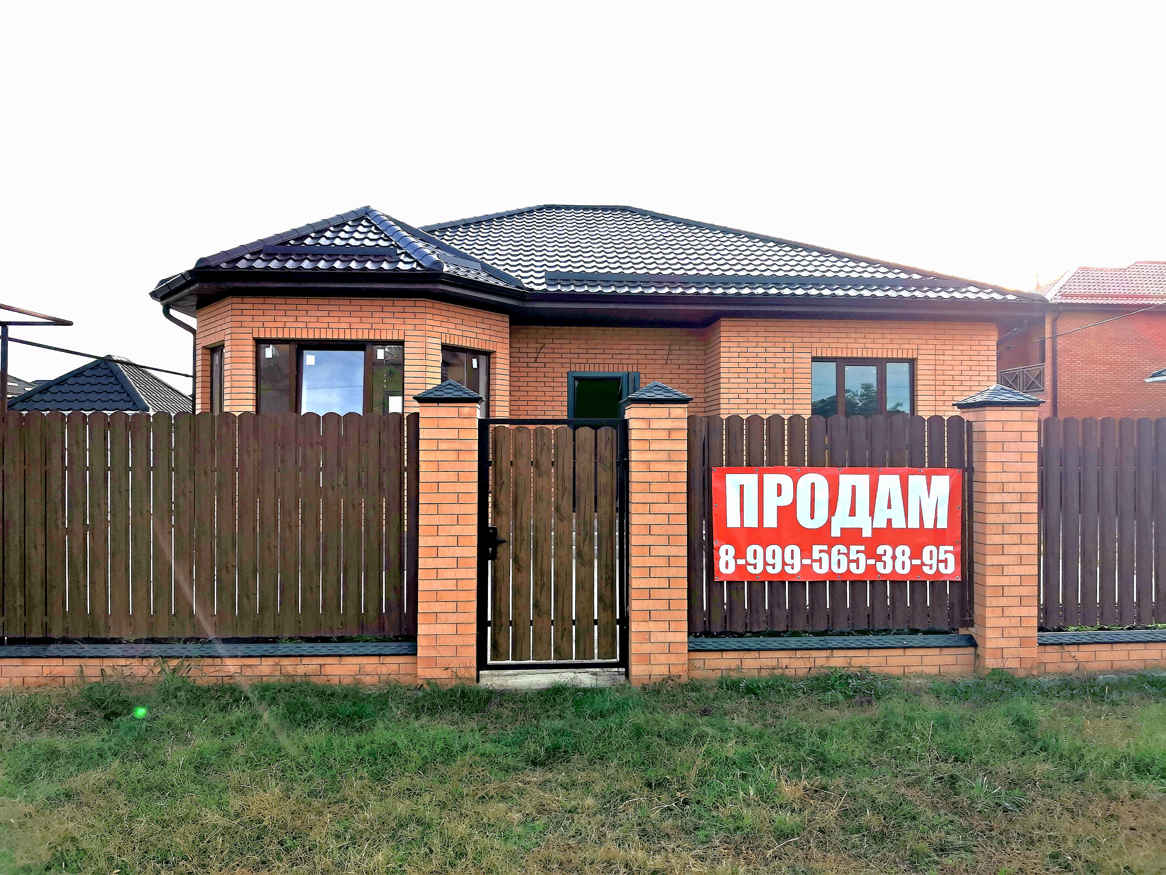 Дом с газом в Краснодаре! смотреть онлайн