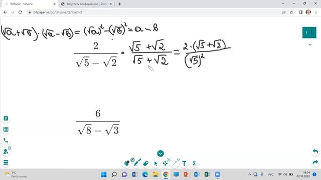 освобождение от иррациональности в знаменателе 2 способ смотреть онлайн