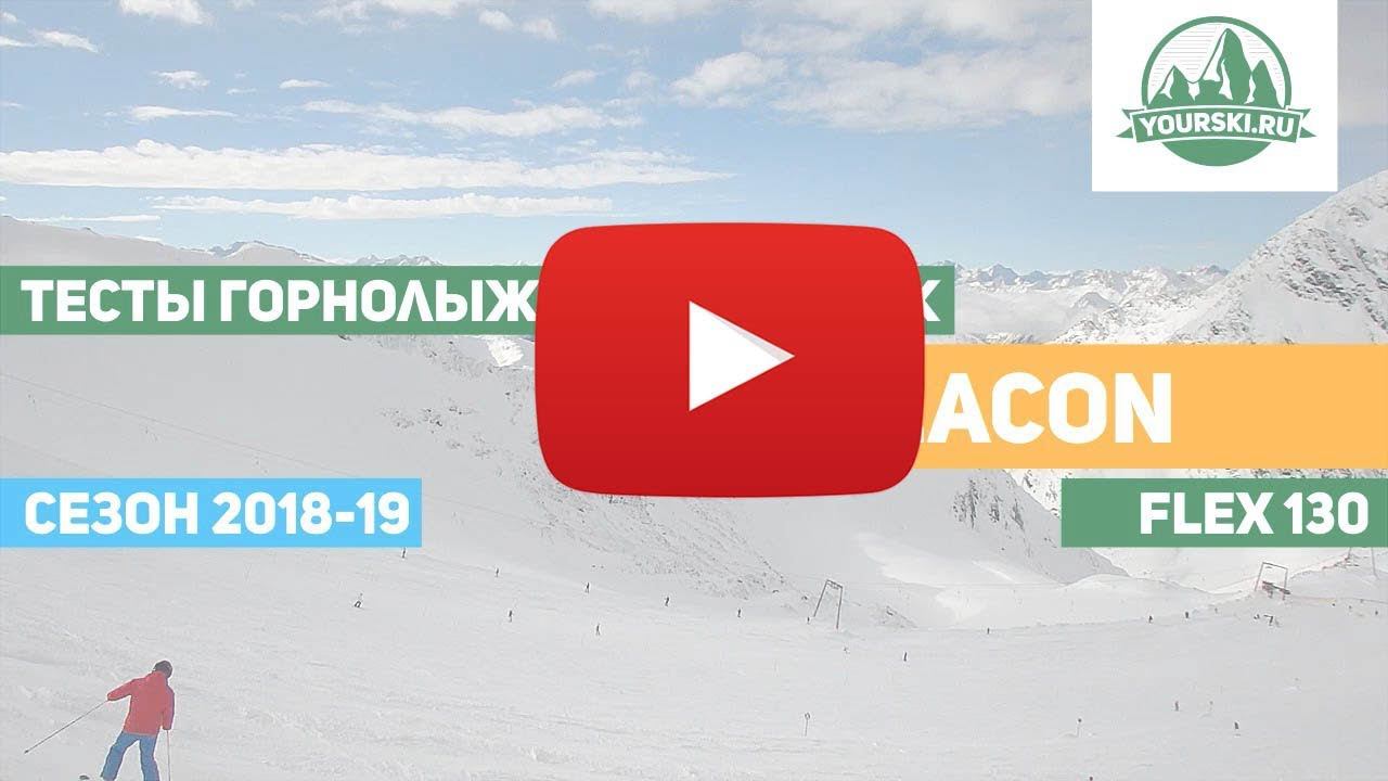 Тест горнолыжных ботинок K2 Reacon 130