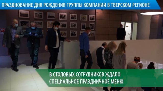 ПО «Дмитрогорское» отметило День рождения ГК «Агропромкомплектация».