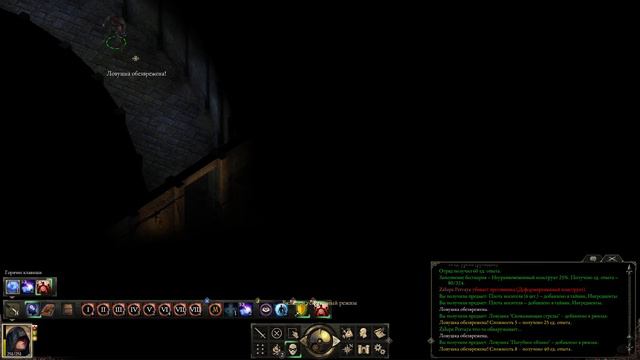 Inmate | 09-08-2020 | Pillars of Eternity. Часть 12. смотреть онлайн