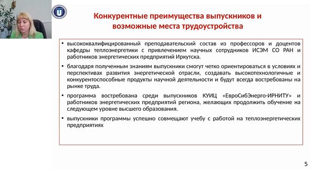 Теплоэнергетика и теплотехника